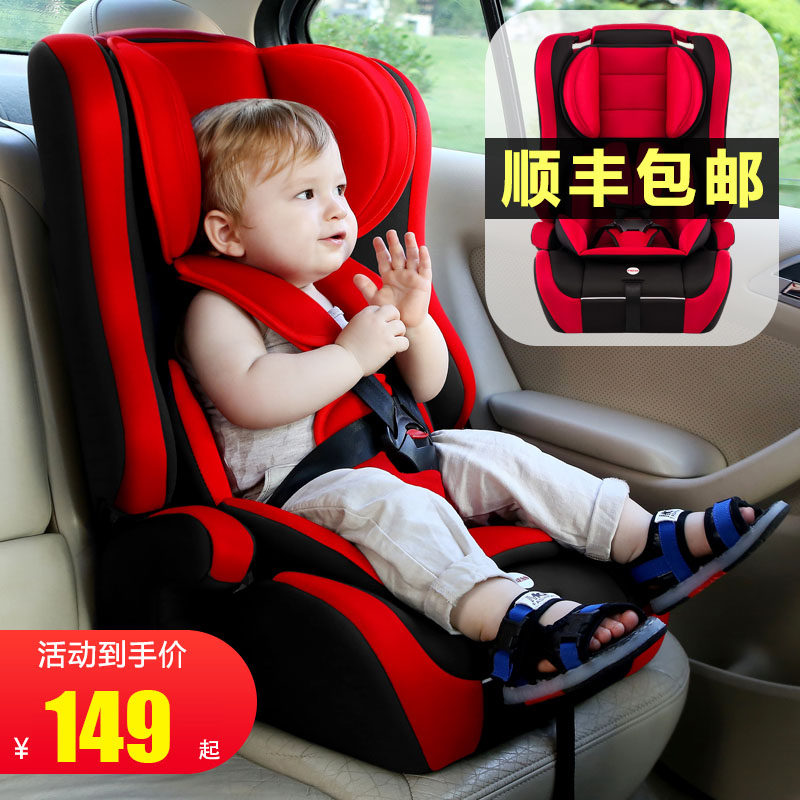 儿童安全座椅汽车用9个月-12岁婴B儿宝宝小孩车载简易便携式0-4档