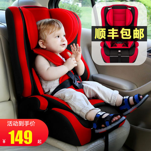 儿童安全座椅汽车用9个月-12岁婴B儿宝宝小孩车载简易便携式0-4档