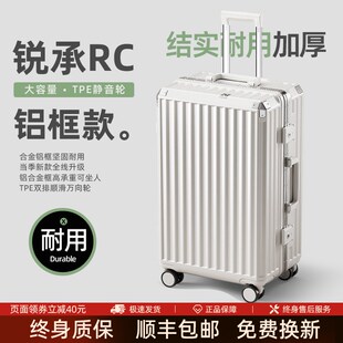 行李箱拉杆箱女结实耐用加厚铝框可坐人静音万向轮28寸24密码箱30