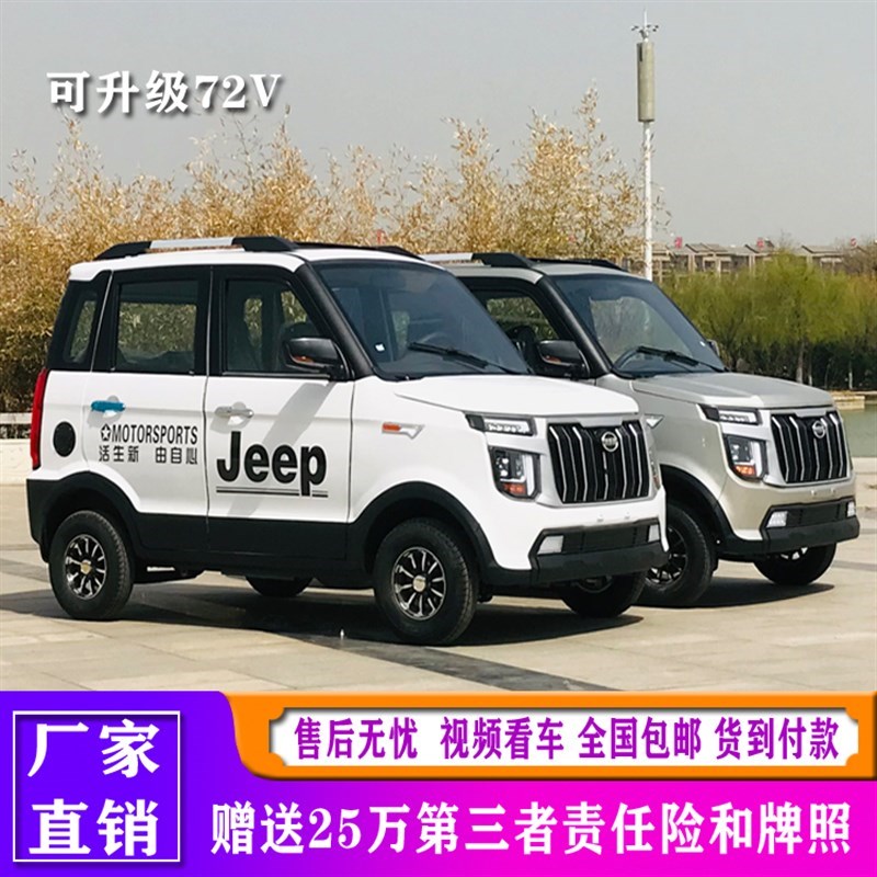 速发新款电动四轮汽车家用代步y车新能源油电两用成人全封闭四轮