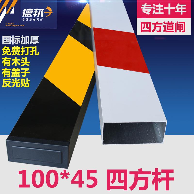 100*45四方型道闸杆铝合金升降杆起落杆小区门卫挡车杆栏杆停车场