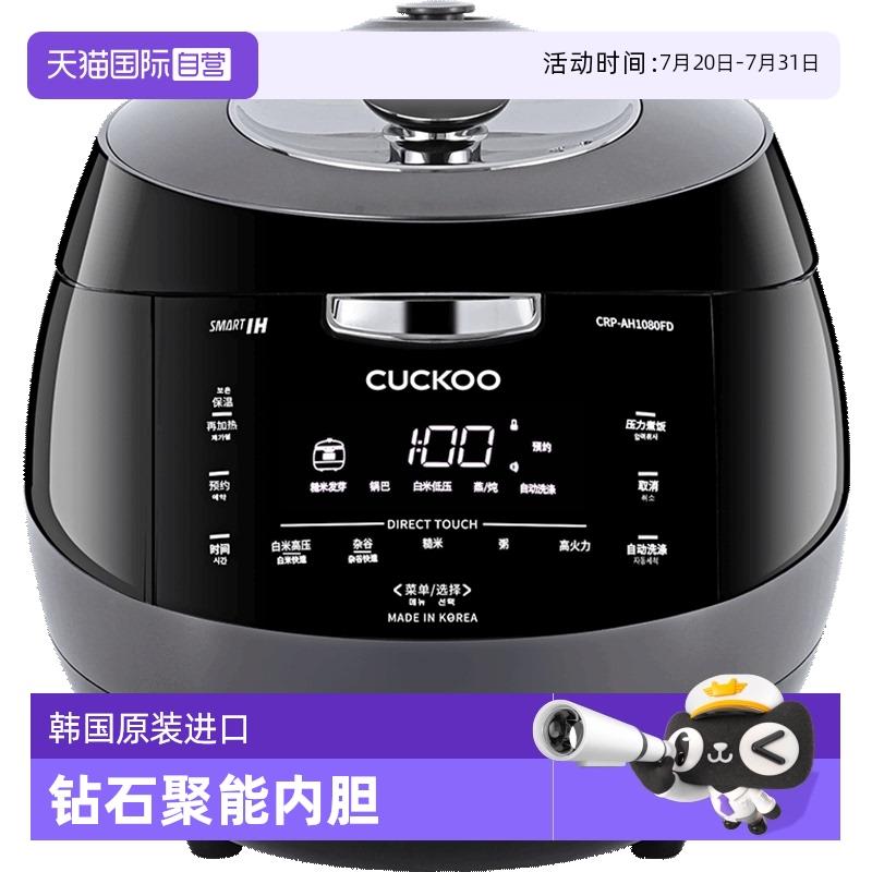 【自营】福库黑晶钻韩国进口高压电饭煲大容量家用IH压力电饭锅5L