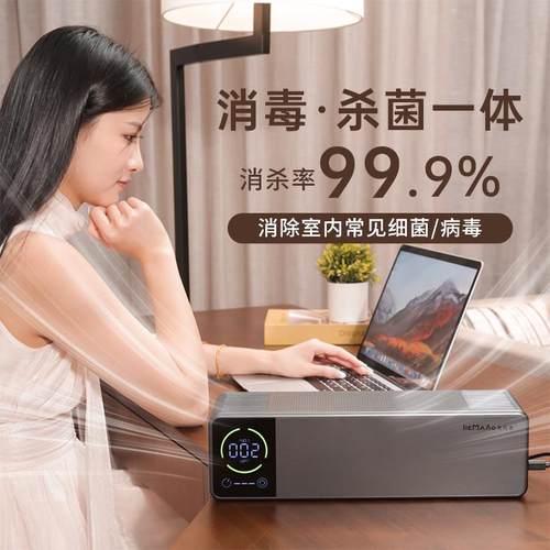 杰玛奥空气消毒机室内消杀病毒细菌母婴汽车宠物酒店加装多场景