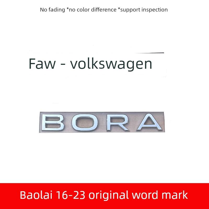一汽大众宝来车尾字标宝来车尾字标300Tsi排量车标志16-23原厂专