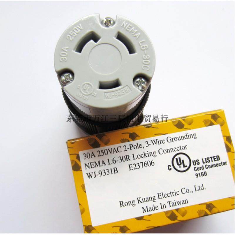 美规三孔插座NEMA L6-30C台湾嵘光UL30A250V3P WJ-9331B无线联