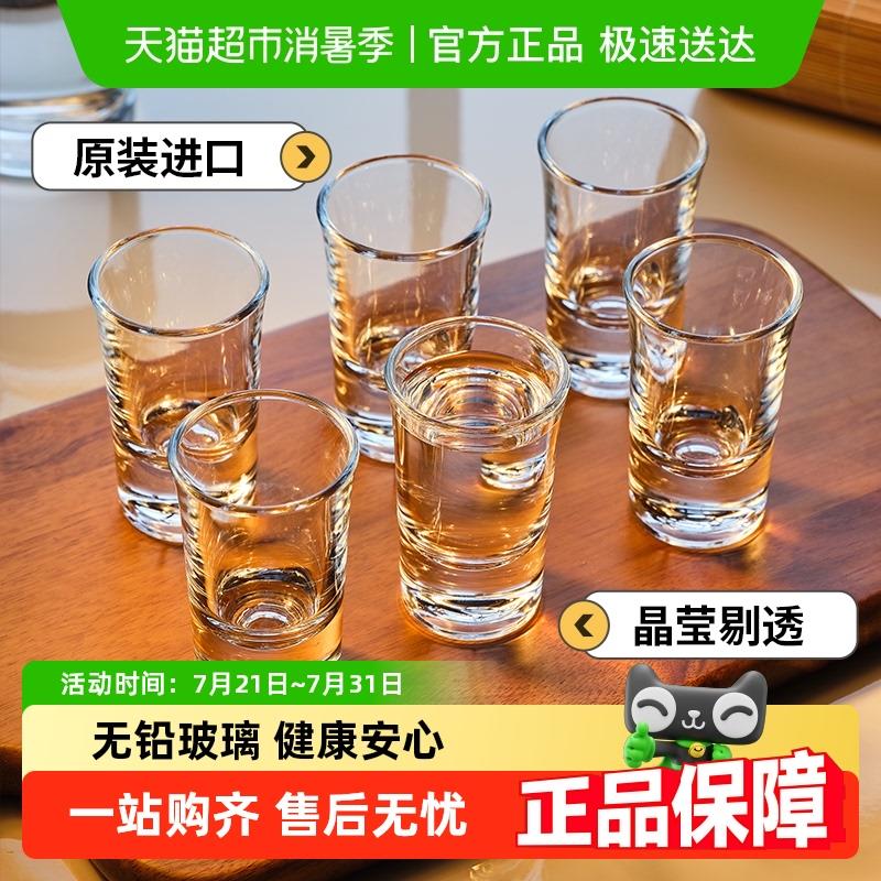 包邮帕莎帕琦进口白酒杯玻璃酒杯套装洋酒杯烈酒子弹杯烈酒杯