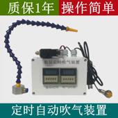 珉强自动吹气控制器装 置水泥预制件冲床自动吹料器吹屑渣冲压退料