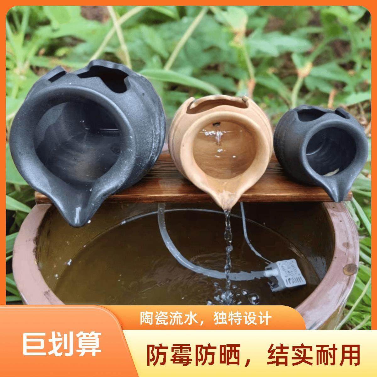 陶瓷水流装置鱼缸过滤器流水循环摆件陶瓷壶创意庭院景观DIY古养