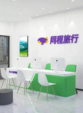 携程服务吧台旅游百事通去哪儿旅行社同程烤漆前台接待咨询台定制