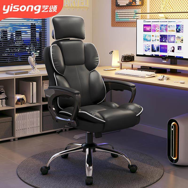 艺颂P510人体工学椅子护腰电脑椅家用舒适可升降宿舍电竞椅办公椅