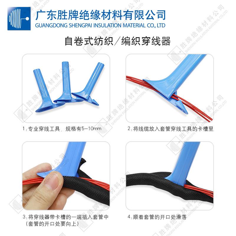 胜牌 开 口套管穿线 线器5/8/10mm自卷纺织套管编织网管穿线 线工
