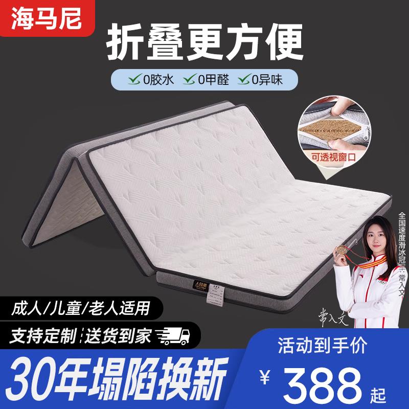 海马尼椰棕床垫s型黄麻棕可折叠榻榻米床垫定制偏硬护脊儿童薄款