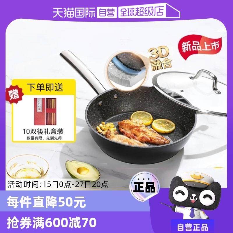 【自营】Tescoma捷克进口不粘锅平底锅牛排煎锅 石面煎炒锅深煎锅