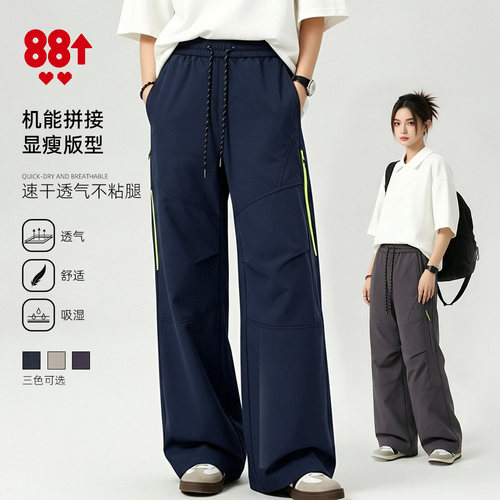 88rising户外机能风速干冲锋裤