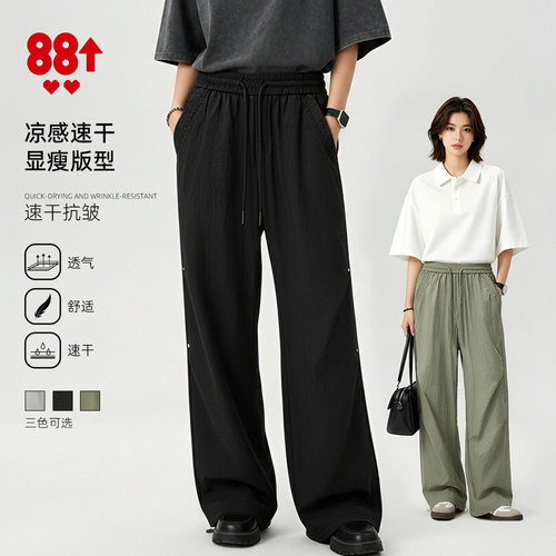 88rising弹力轻薄显瘦凉感休闲裤