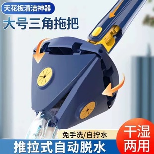 免手洗自拧水 下单立减50 三角拖把家用2025新款 一拖净旋转式