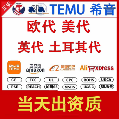 GPSR欧盟责任人欧代土代一年服务
