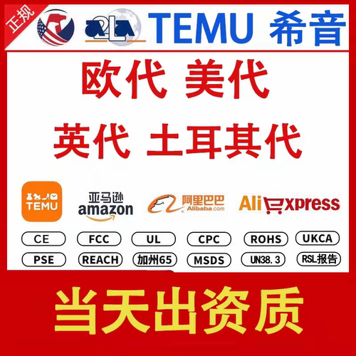 GPSR欧盟责任人欧代土代一年服务