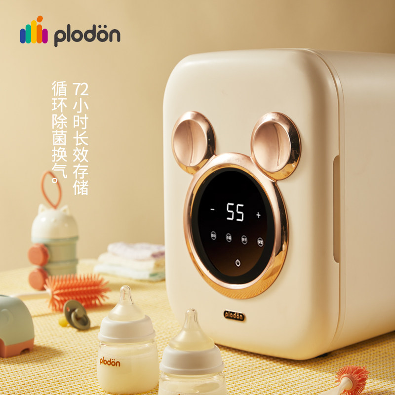 plodon浦利顿婴儿奶瓶消毒柜烘干紫外线消毒锅家用宝宝奶瓶消毒器