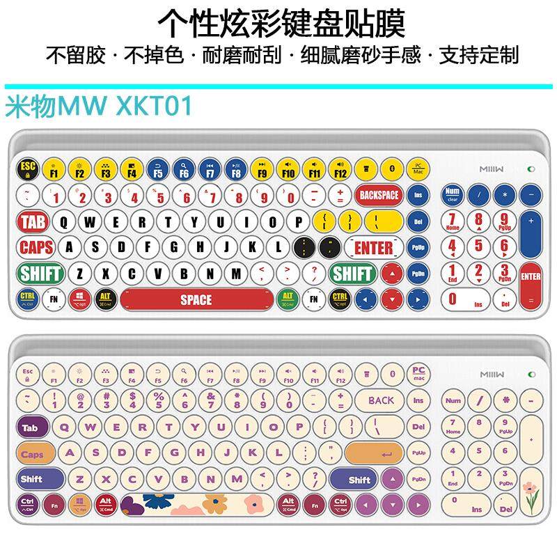 适用于米物MW XKT01电脑键盘贴纸贴膜按键贴单个字母装饰主机动漫
