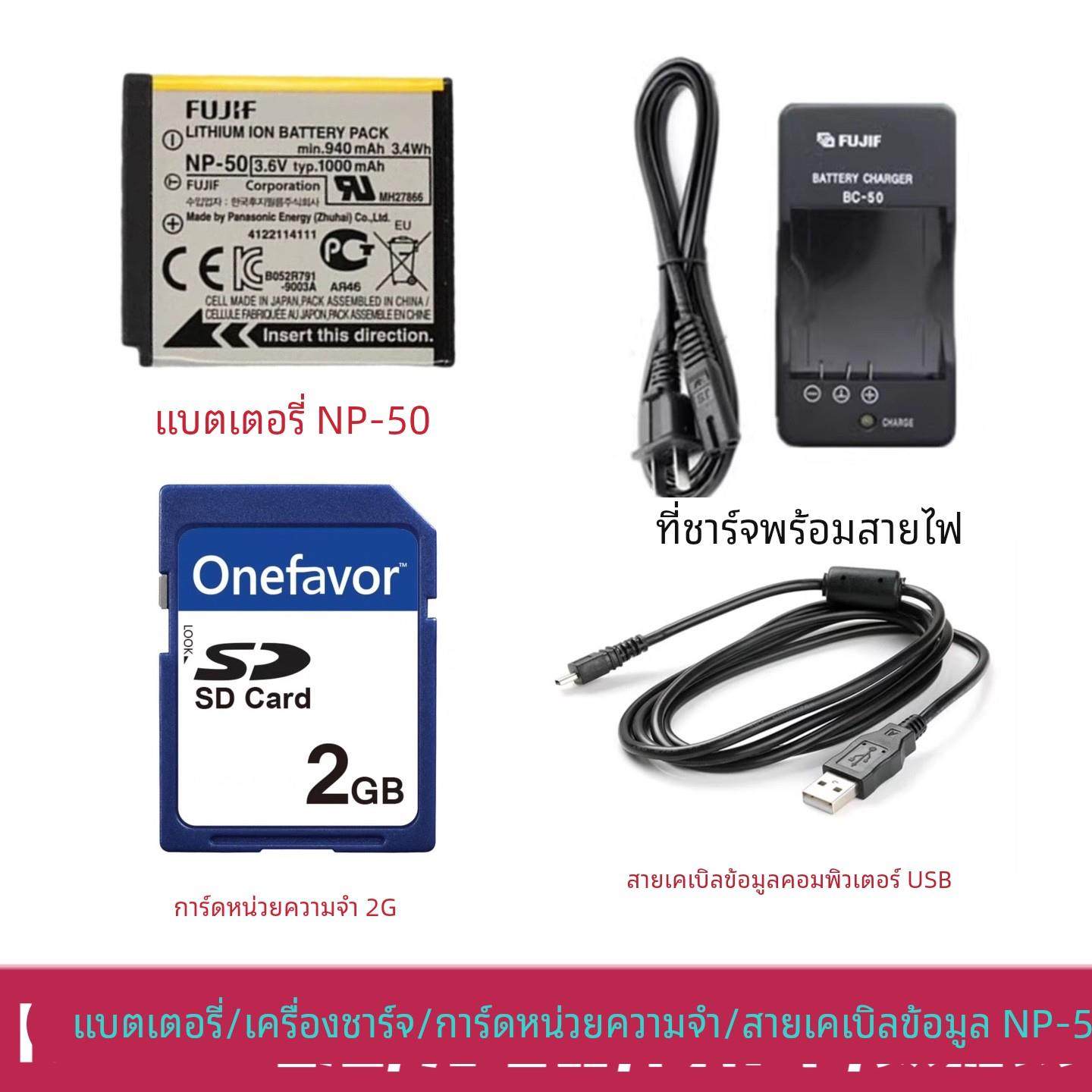 富士F50 F60 F70 F75 F80 F85 F100fd相机NP-50电池充电器/内存卡