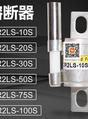 保险CR2LS-10S-20S-30S-50S-75S-100S/UL熔断器