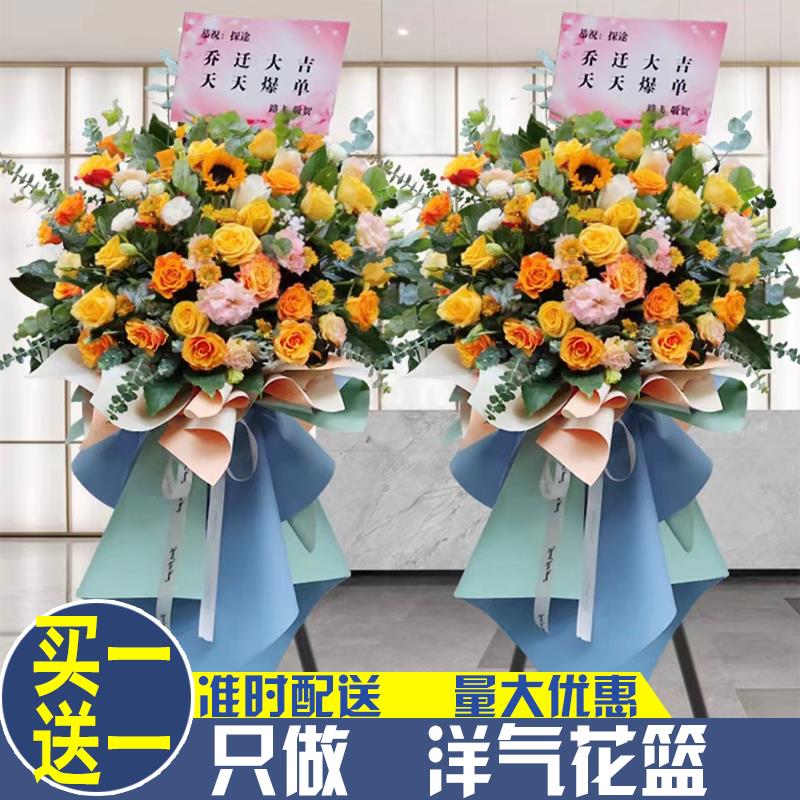 开业花篮鲜花上海静安徐汇嘉定宝山杨浦大麦麦穗开张乔迁庆典开张