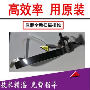 7536柯美287 7528 227 AD289S CCD扫描器排线 原装 369S 美能达367