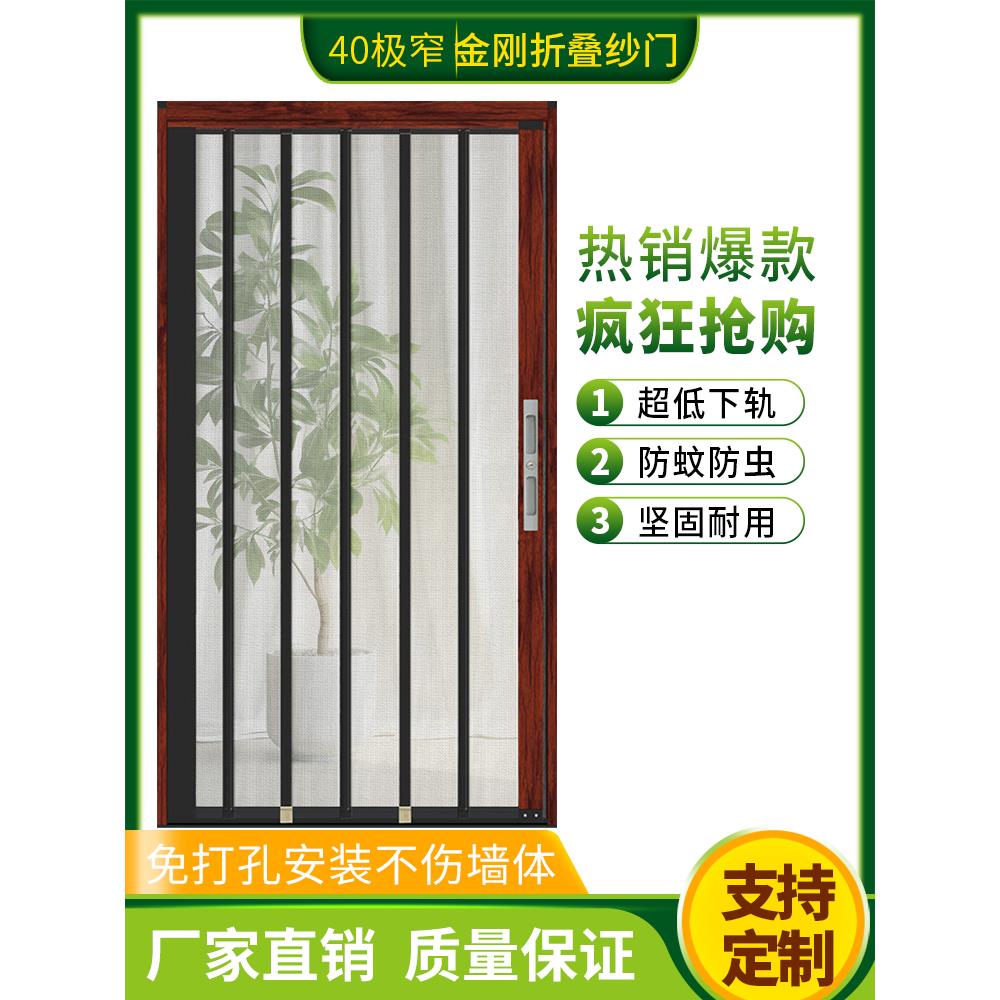 金刚网折叠纱门防盗防猫狗鼠铝合金防蚊虫极窄隐形推拉沙门免打孔