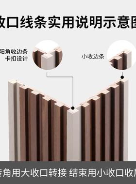 实木格栅板收边条同色大收边条 小收边条专拍 拐角封边条