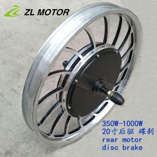 后驱电机 20寸电动自行车改装 碟刹轮毂大功率电机 1000W 36V48V