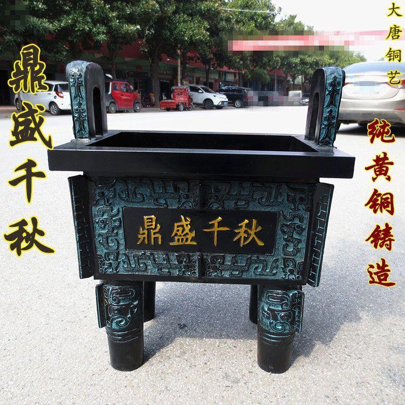 纯铜鼎盛千秋摆件公司办公室摆设大号仿古青铜鼎方形四足鼎香炉