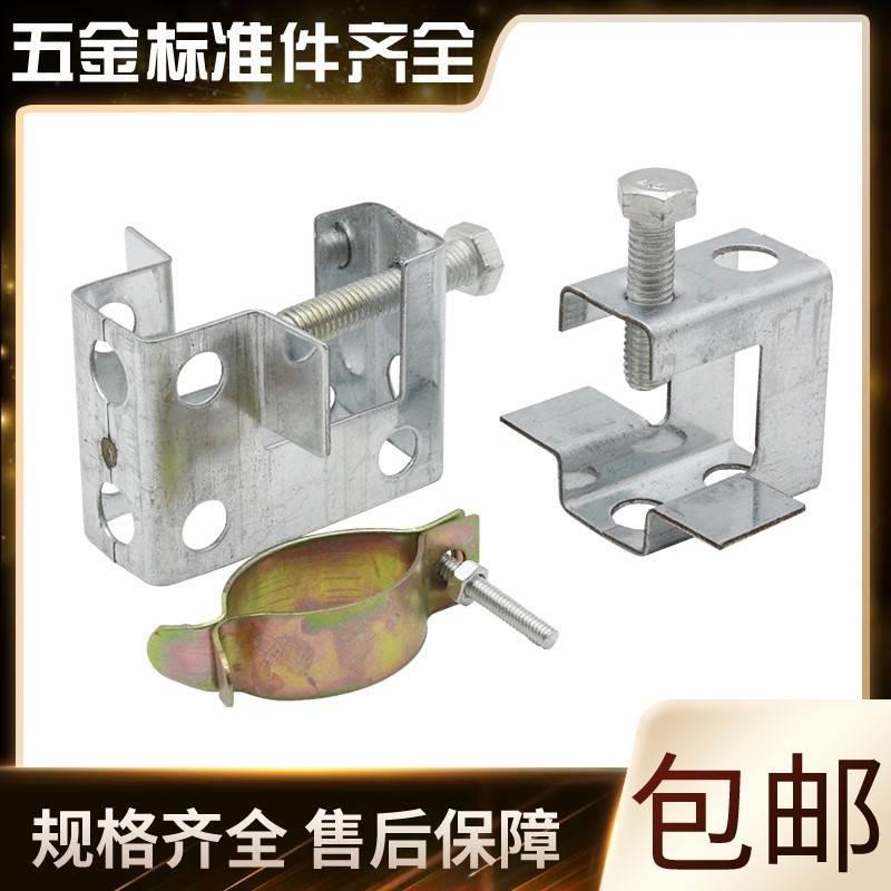工字型夹老虎卡镀锌加厚铁皮方形槽钢虎夹管夹紧固C型钢管