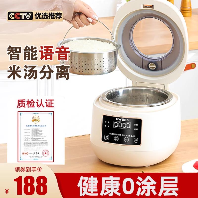 4G生活 001低糖电饭煲家用1-2人控糖电饭米汤分离新款3升多功能沥