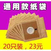 20只装 VC12S1 FC8188吸尘器纸袋集尘袋通用垃圾袋QW12T 607