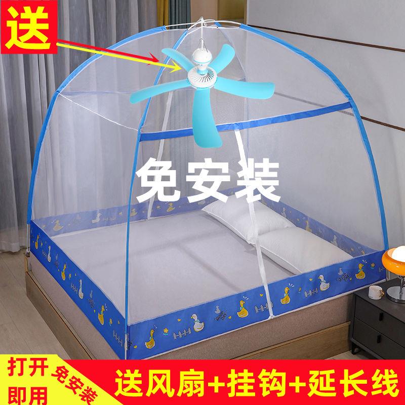 【送风扇】蚊帐可挂吊扇家用2024新款蒙古包蚊帐免安装折叠纹帐