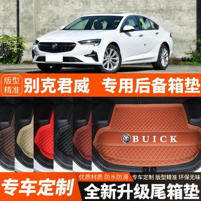 2017-2025年新款别克君威专用汽车后备箱垫汽车后车厢垫子加厚装