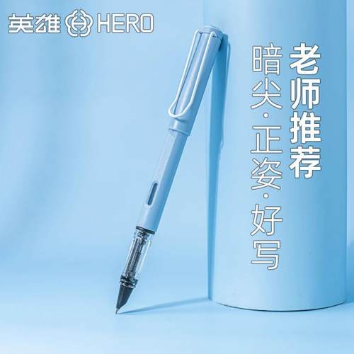 HERO英雄1359暗尖墨水钢笔小学生钢笔三年级专用练字正姿墨水笔