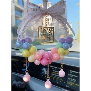 汽车挂件车子手工diy材料包珠子女生车内挂饰高级感车载平安喜乐