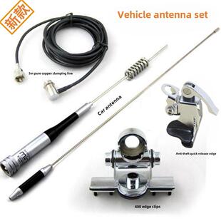 M507无线电天线400夹接吸盘幼苗770高增益夹接 7200汽车天线Sg