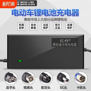 锂电池电动车充电器48V24V72V12V电车锂离子60V2A哈雷36V平衡车通