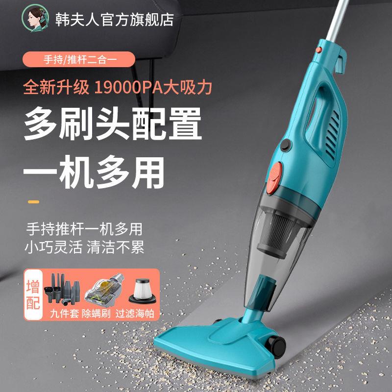 韩夫人吸尘器家用小型强力手持式迷你大功率大吸力床上手持除螨虫