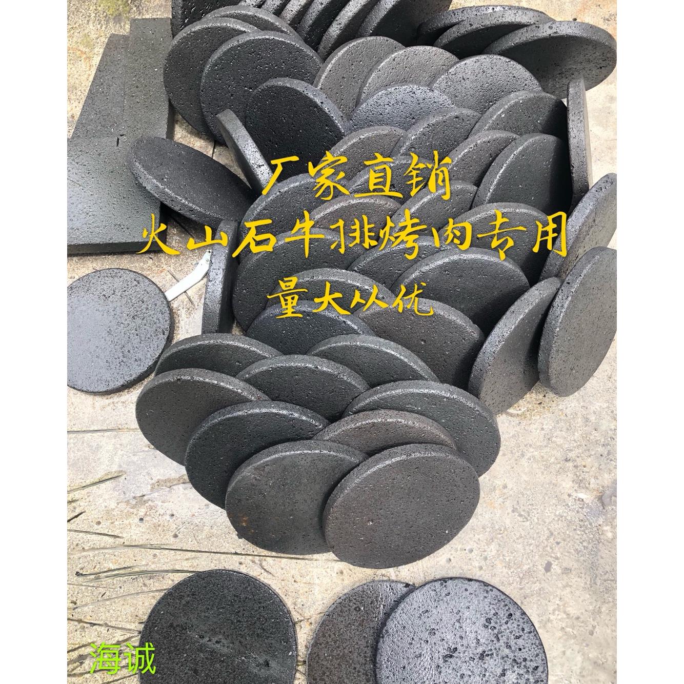 火山石石板烤肉圆形石板烧烤牛排烤肉酒店用品木桶鱼专用石直径18