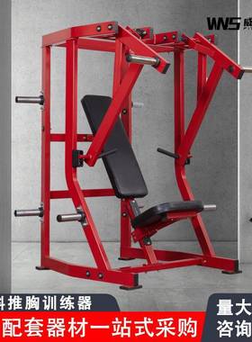 下斜推胸训练器悍马器械健身房用训练器家用力量器械全套器材