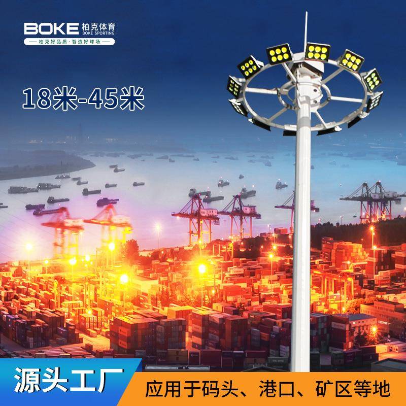 户外照明广场灯道路口投光灯港口码头公园球场机场抗台风的高杆灯