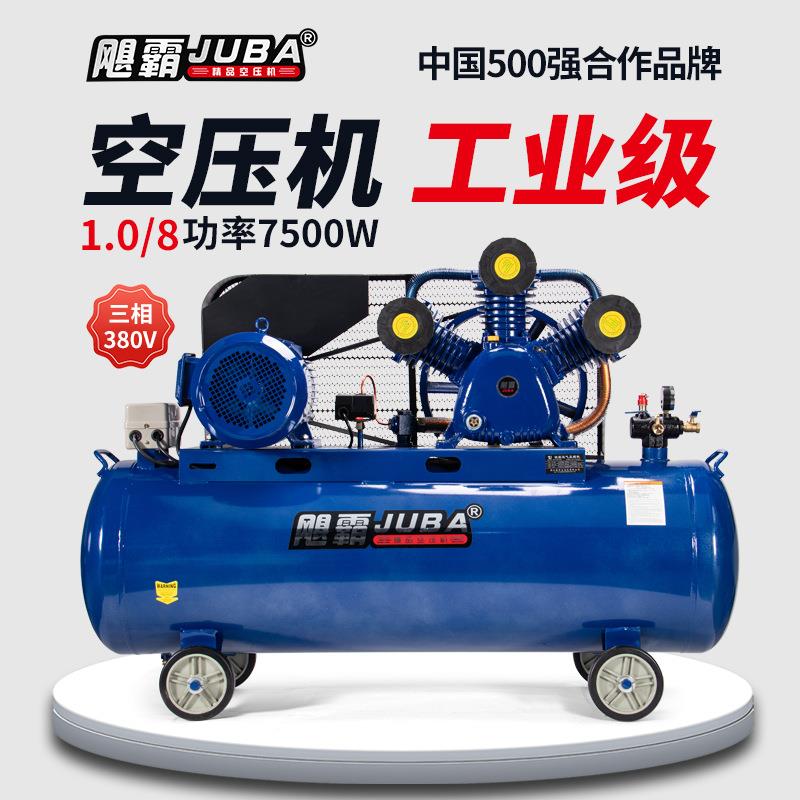 空压机1.0/8全铜芯空气压缩器/7.5KW大功率活塞气泵380v