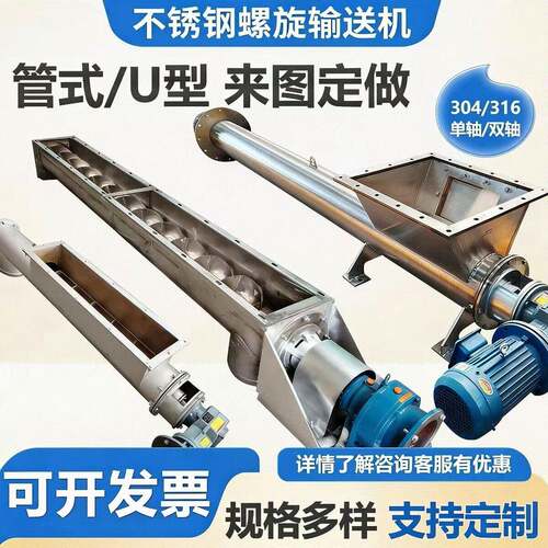 不锈钢螺旋输送机干粉干沙水泥管式输送机蛟龙钙粉螺旋上料机