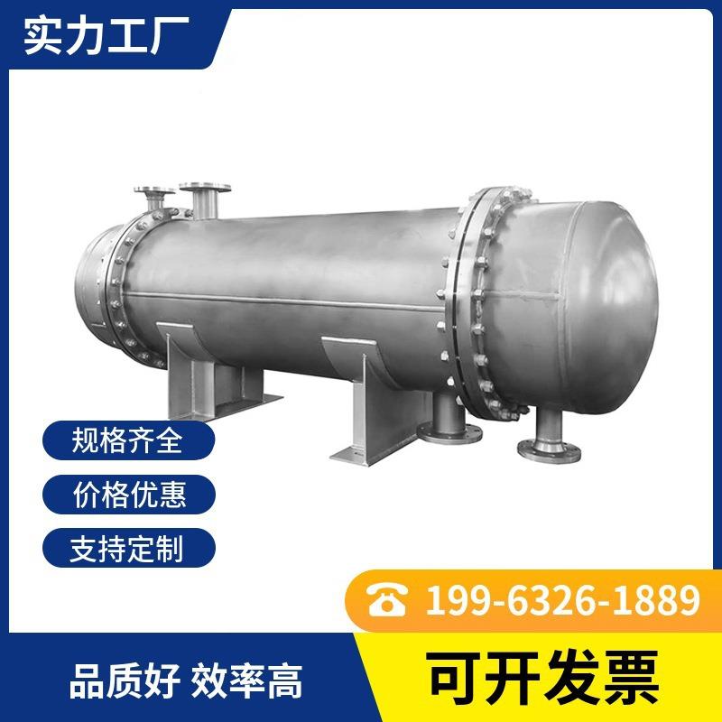 果蔬汁加热不锈钢换热器淀粉乳溶液冷却器列管式换热器