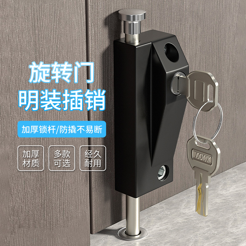带钥匙门地插销免打孔插销门栓有框门大门明装插销锁玻璃门地插锁