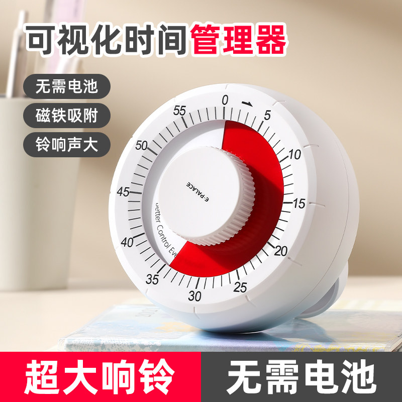 LISSA计时器学习专用小学生自律时间管理器儿童闹钟倒计时提醒器